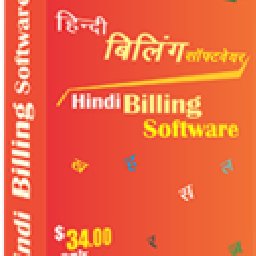 Hindi Billing Software 26% OFF Discount