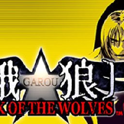 GAROU MARK OF THE WOLVES PC 18% OFF Discount