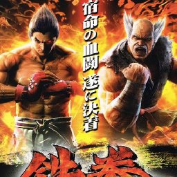 Tekken PC 89% OFF Discount