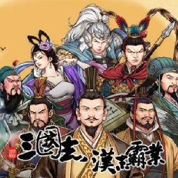 Three Kingdoms The Last Warlord PC 73% OFF Discount