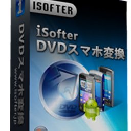 ISofter DVDスマホ変換 30% OFF Discount