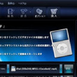 ISofter iPod 変換 33% OFF Discount