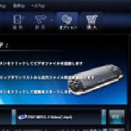 ISofter PSP 変換 33% OFF Discount